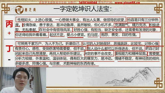 盲派命理宽元堂《高专筑基》+《生命智慧》两套