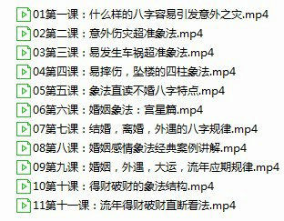 盲派命理宽元堂《高专筑基》+《生命智慧》两套