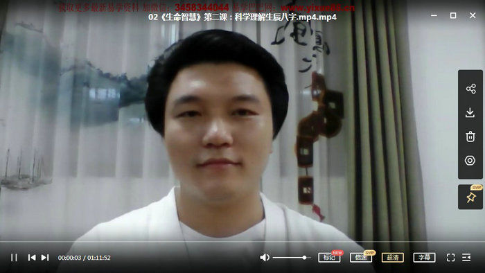 盲派命理宽元堂《高专筑基》+《生命智慧》两套