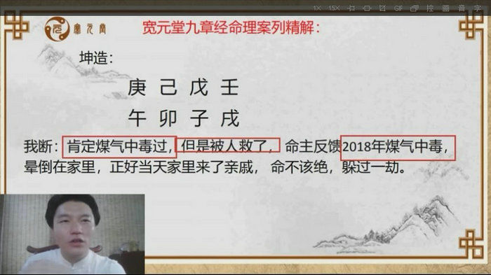 盲派命理宽元堂《高专筑基》+《生命智慧》两套
