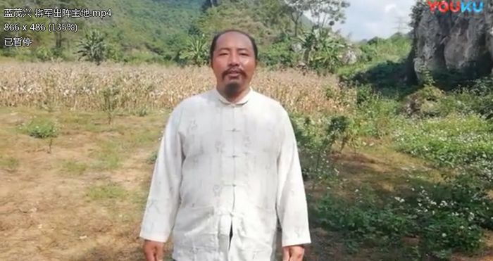 寻龙点穴蓝茂兴风水视频
