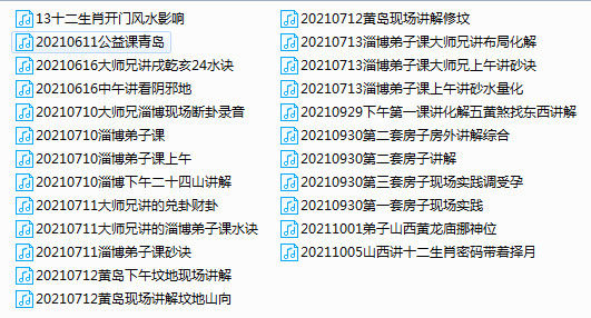 李秀娟金口直断金锁玉关风水的巅峰之作！