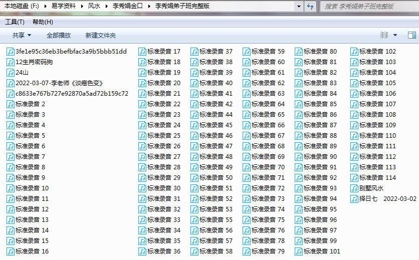 李秀娟金口直断金锁玉关风水的巅峰之作！