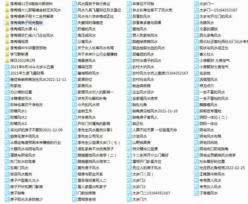 李秀娟金口直断金锁玉关风水的巅峰之作！