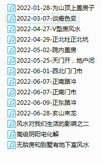 李秀娟金口直断金锁玉关风水的巅峰之作！