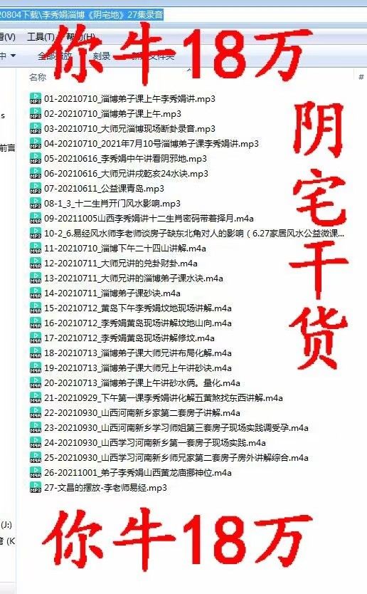 李秀娟金口直断金锁玉关风水的巅峰之作！