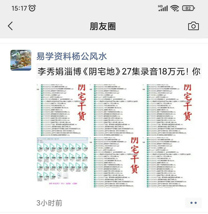 李秀娟金口直断金锁玉关风水的巅峰之作！