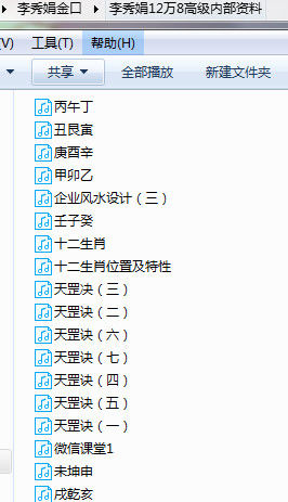 李秀娟金口直断金锁玉关风水的巅峰之作！