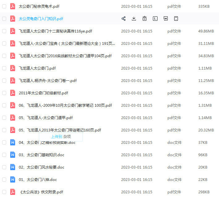 太公奇门遁甲