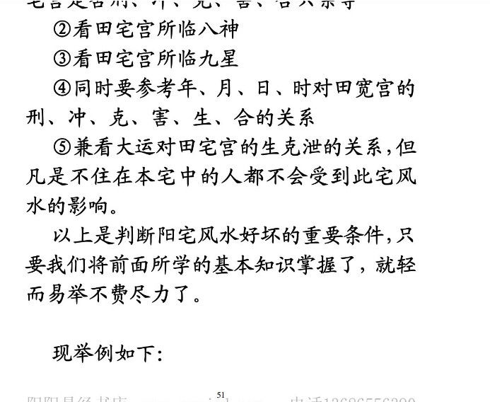 太公奇门遁甲