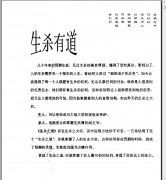 <b>太公奇门遁甲</b>