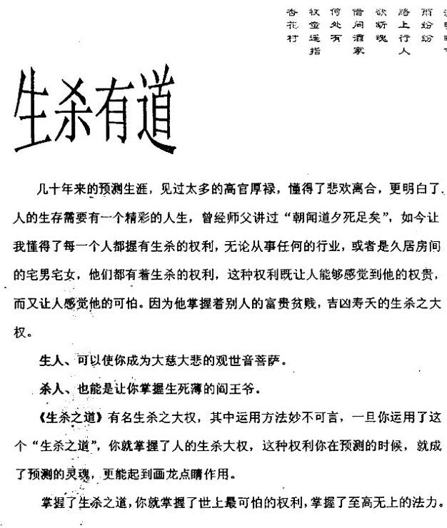 太公奇门遁甲