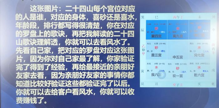过路阴阳易修堂易轩老师《金锁玉关弟子班》