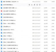 <b>六爻精品王虎应六爻资料全集</b>