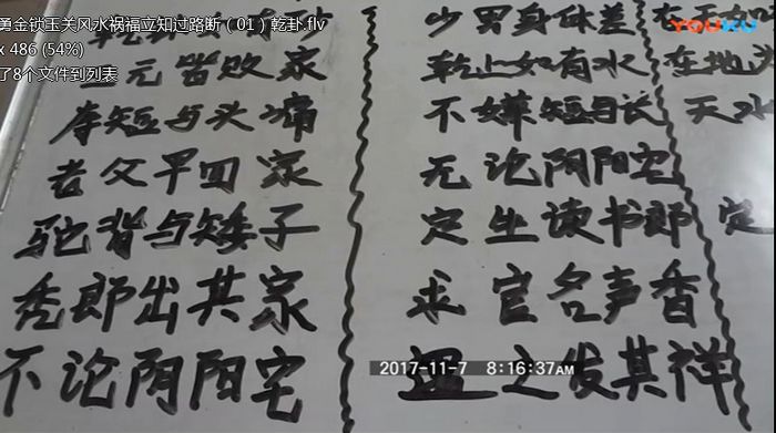 金锁玉关卢晓勇教学视频106集