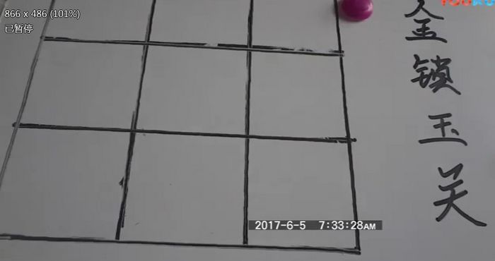 金锁玉关卢晓勇教学视频106集