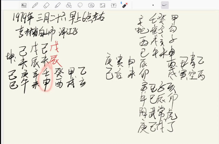 盲派八字金镖门类似体系基础加职业班48集