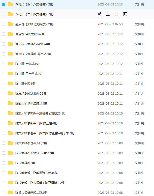 太极拳24式