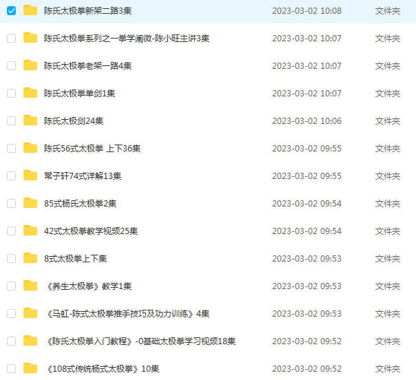 太极拳24式