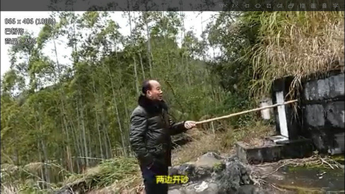 天星风水寻龙点穴大师韦绍尤风水视频124集