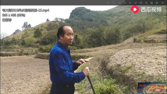 天星风水寻龙点穴大师韦绍尤风水视频124集
