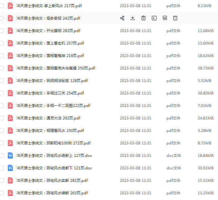 李纯文居士资料合集