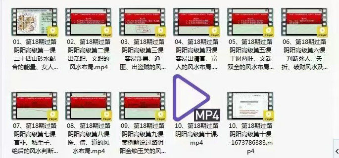 过路阴阳许光明初中高级30集