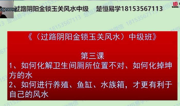 过路阴阳许光明初中高级30集