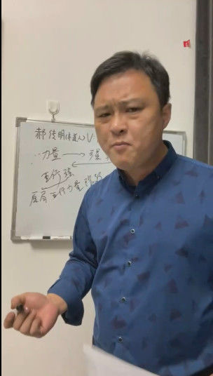 八字盲派郝传明-山西盲派丰道人