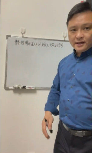 八字盲派郝传明-山西盲派丰道人