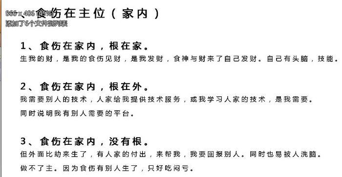 盲派命理灵枭盲派八字