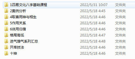 盲派命理灵枭盲派八字