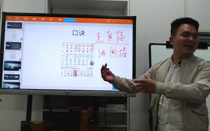 盲派八字青岚阁2020年面授八字班视频