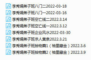 金口直断李秀娟弟子班过路阴阳风水的巅峰之作