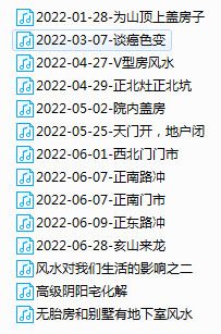 金口直断李秀娟弟子班过路阴阳风水的巅峰之作