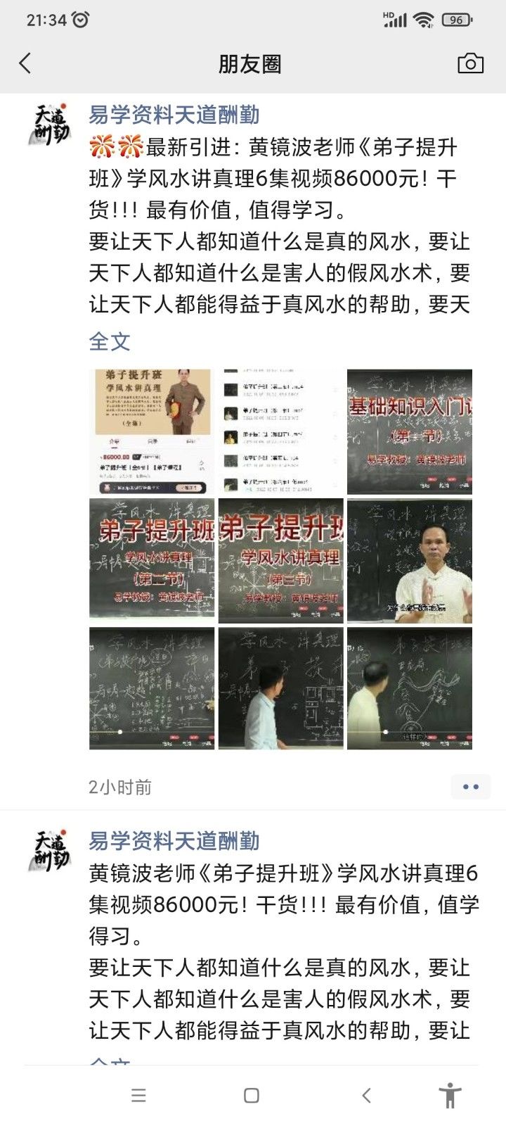 金口直断李秀娟弟子班过路阴阳风水的巅峰之作