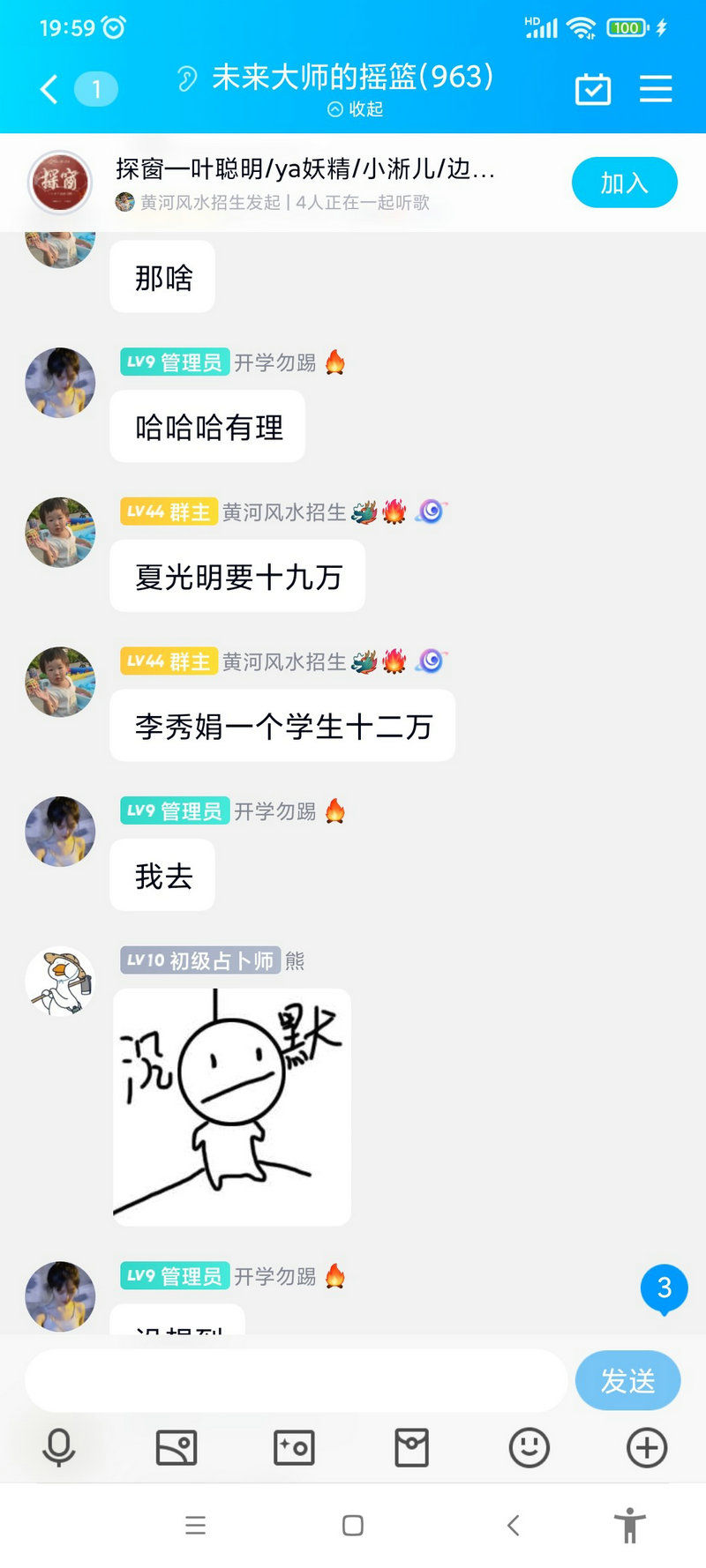 金口直断李秀娟弟子班过路阴阳风水的巅峰之作