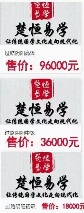 金口直断李秀娟弟子班过路阴阳风水的巅峰之作
