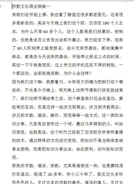 易学大师2022术数运营鲁东教你赚钱