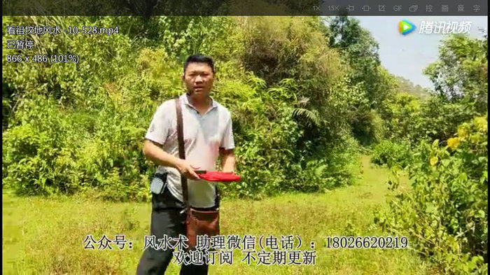 地理风水寻龙点穴邹淮水风水现场视频105集