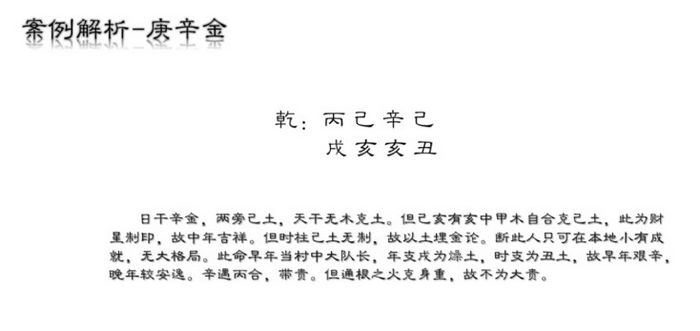盲派八字视频任付红盲派八字大集合