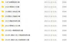 <b>盲派高级命理兴易盲派八字梅花六爻</b>