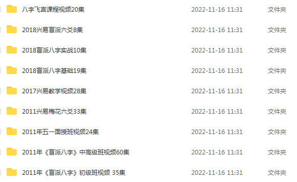 盲派高级命理兴易盲派八字梅花六爻