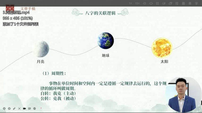 四柱预测详解之文曾四柱八字实操+高级124集