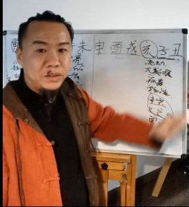 盲派命理名师杨清娟老师高徒未土盲派八字28集