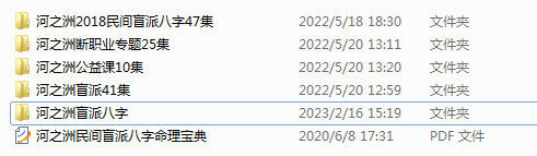 八字盲派河之洲盲派八字