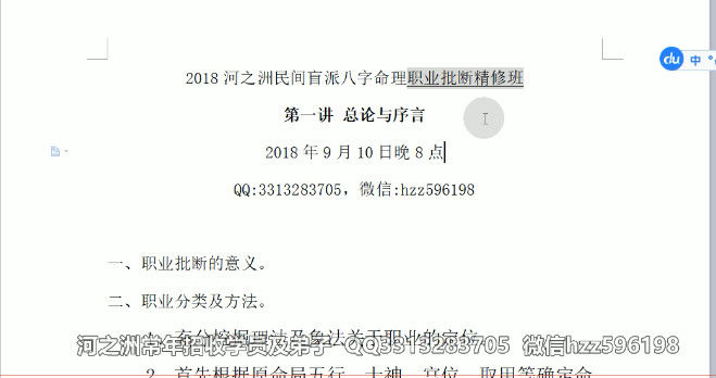 八字盲派河之洲盲派八字