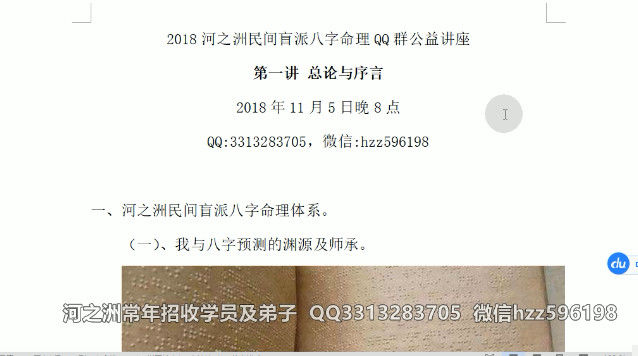 八字盲派河之洲盲派八字