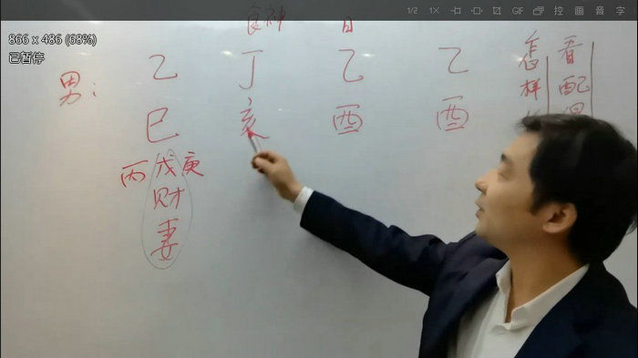 盲派八字刘原绝招课程36集