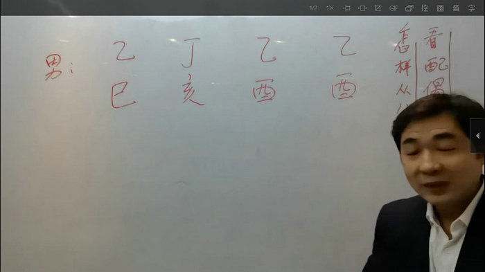 盲派八字刘原绝招课程36集